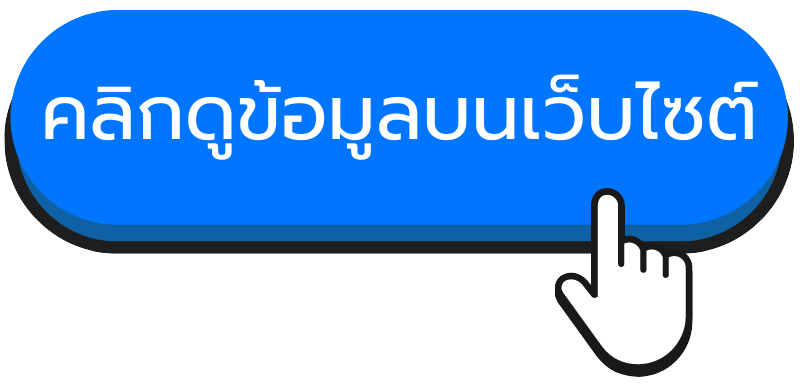 เว็บนํ้าดื่มลองดริ๊งค์